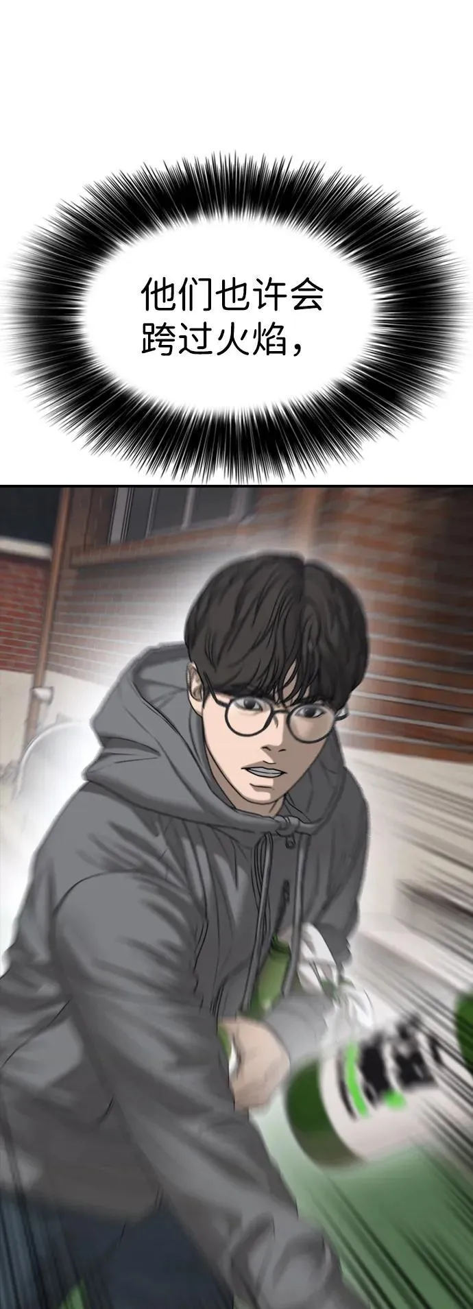 [第19话] 你帮忙才能活下来 第64页