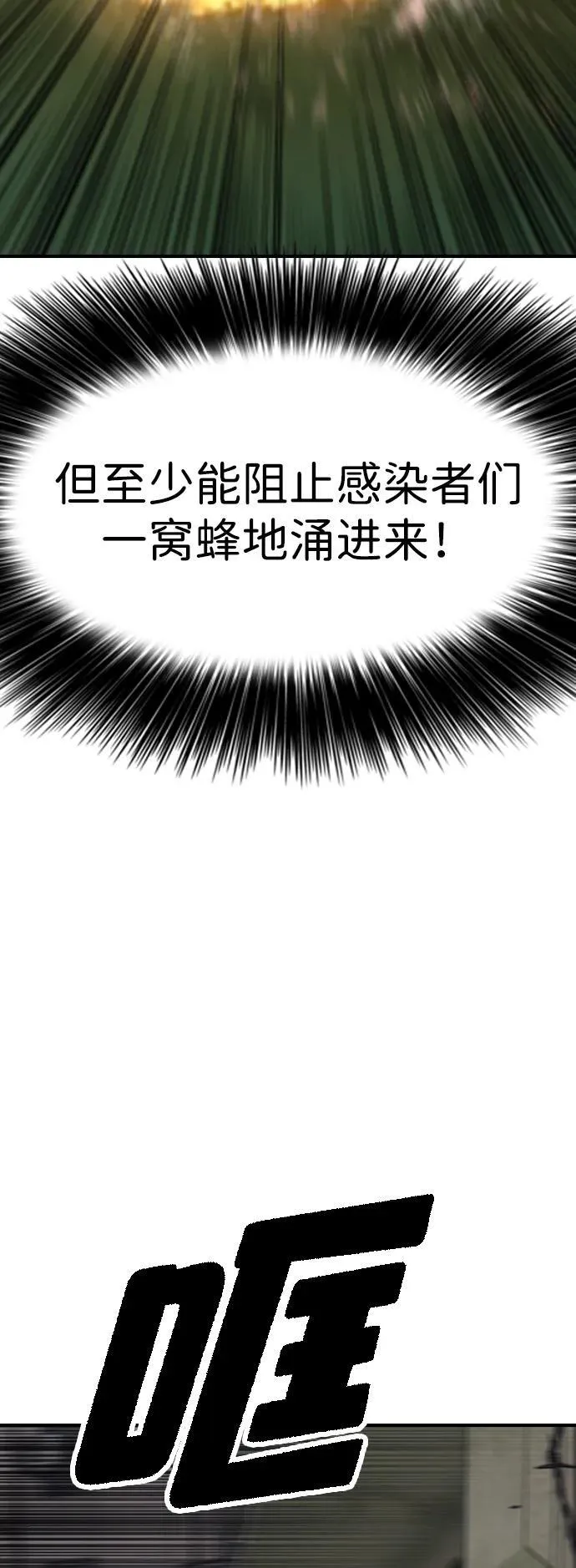 [第19话] 你帮忙才能活下来 第66页