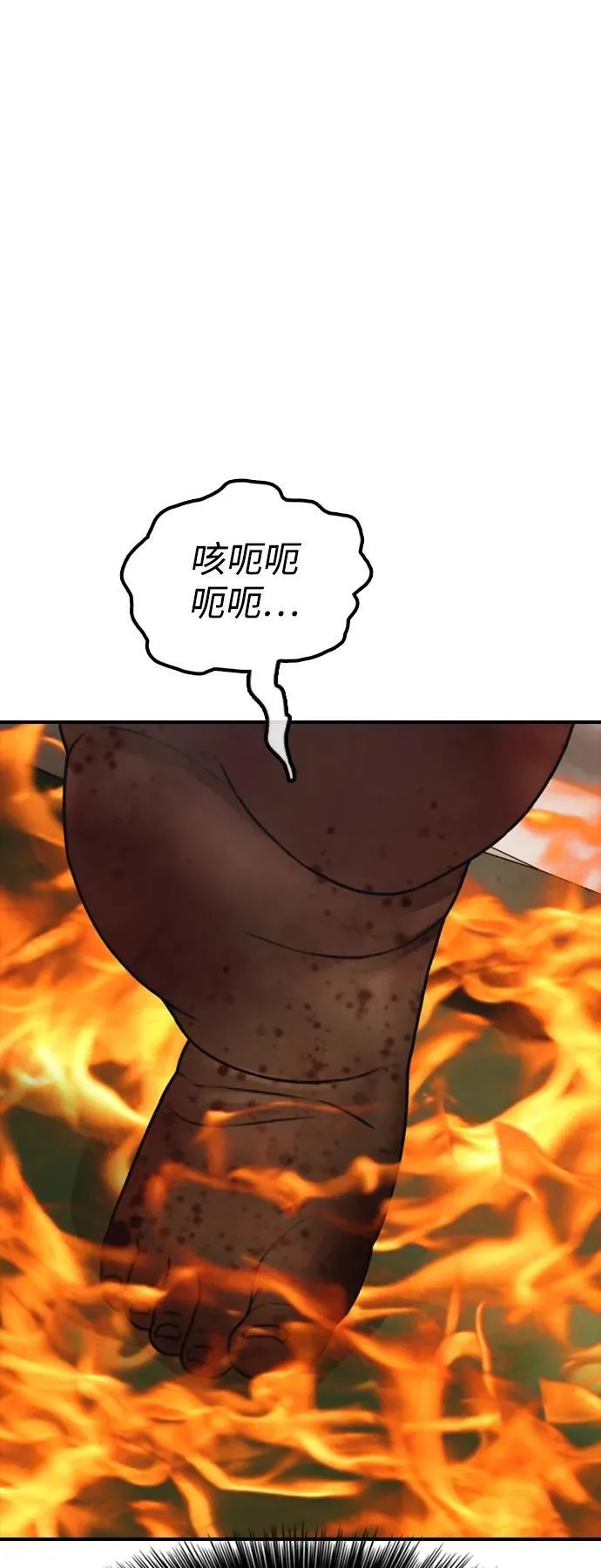 [第19话] 你帮忙才能活下来 第68页