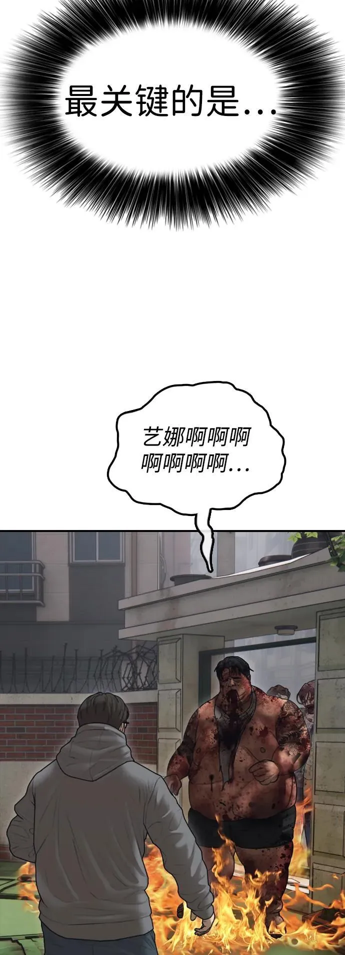 [第19话] 你帮忙才能活下来 第69页