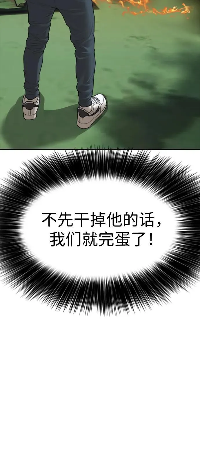 [第19话] 你帮忙才能活下来 第70页