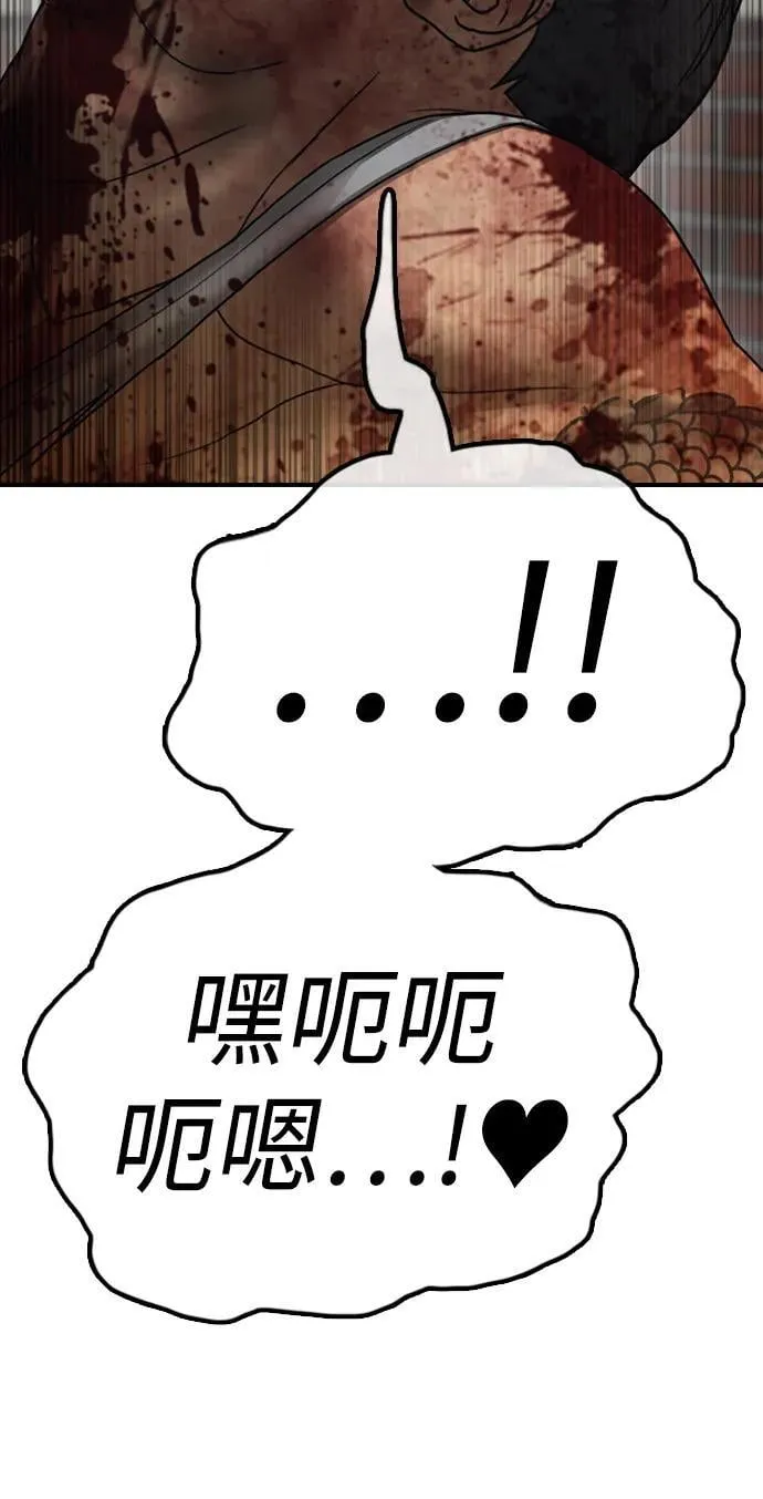 [第19话] 你帮忙才能活下来 第74页