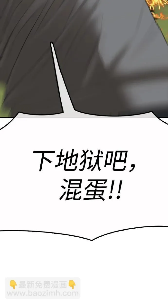 [第19话] 你帮忙才能活下来 第76页