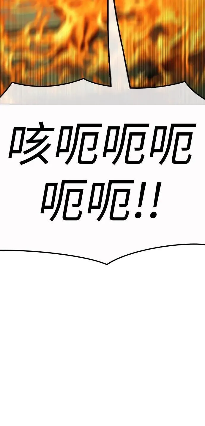 [第19话] 你帮忙才能活下来 第79页