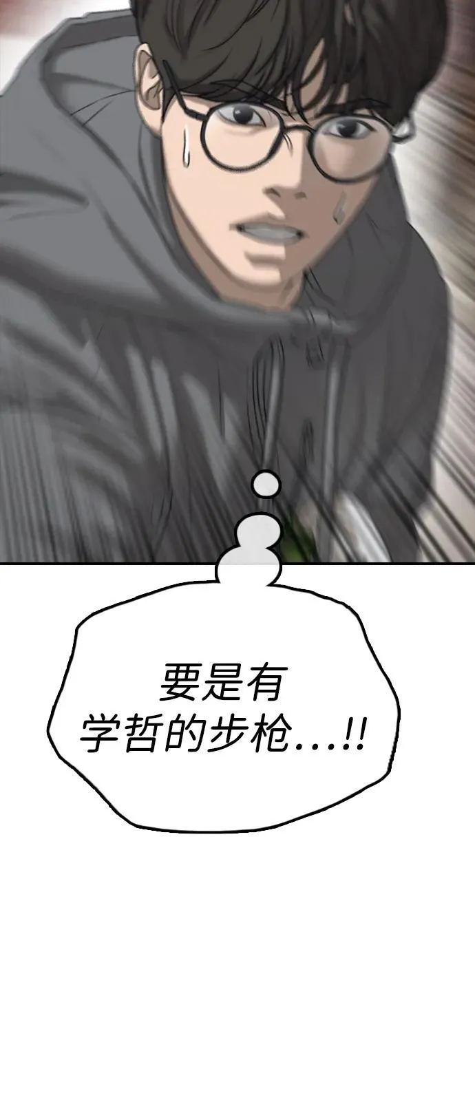 [第19话] 你帮忙才能活下来 第83页