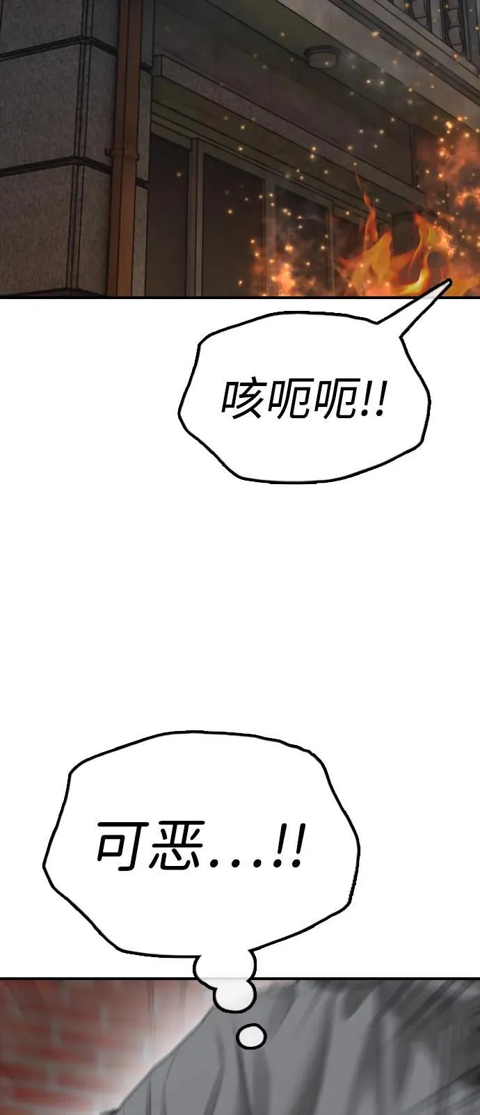 [第19话] 你帮忙才能活下来 第85页