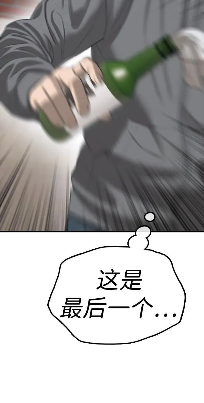 [第19话] 你帮忙才能活下来 第86页