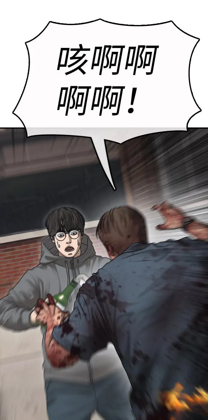 [第19话] 你帮忙才能活下来 第87页