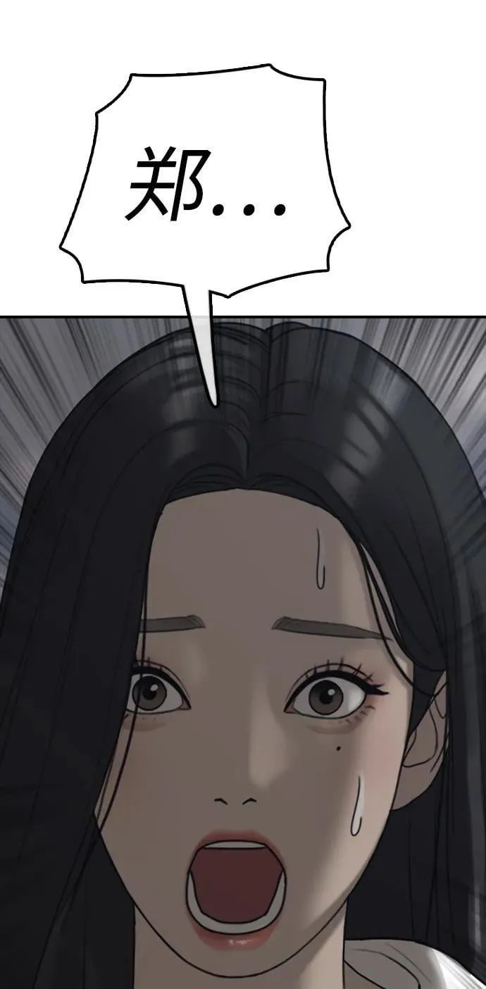 [第19话] 你帮忙才能活下来 第90页