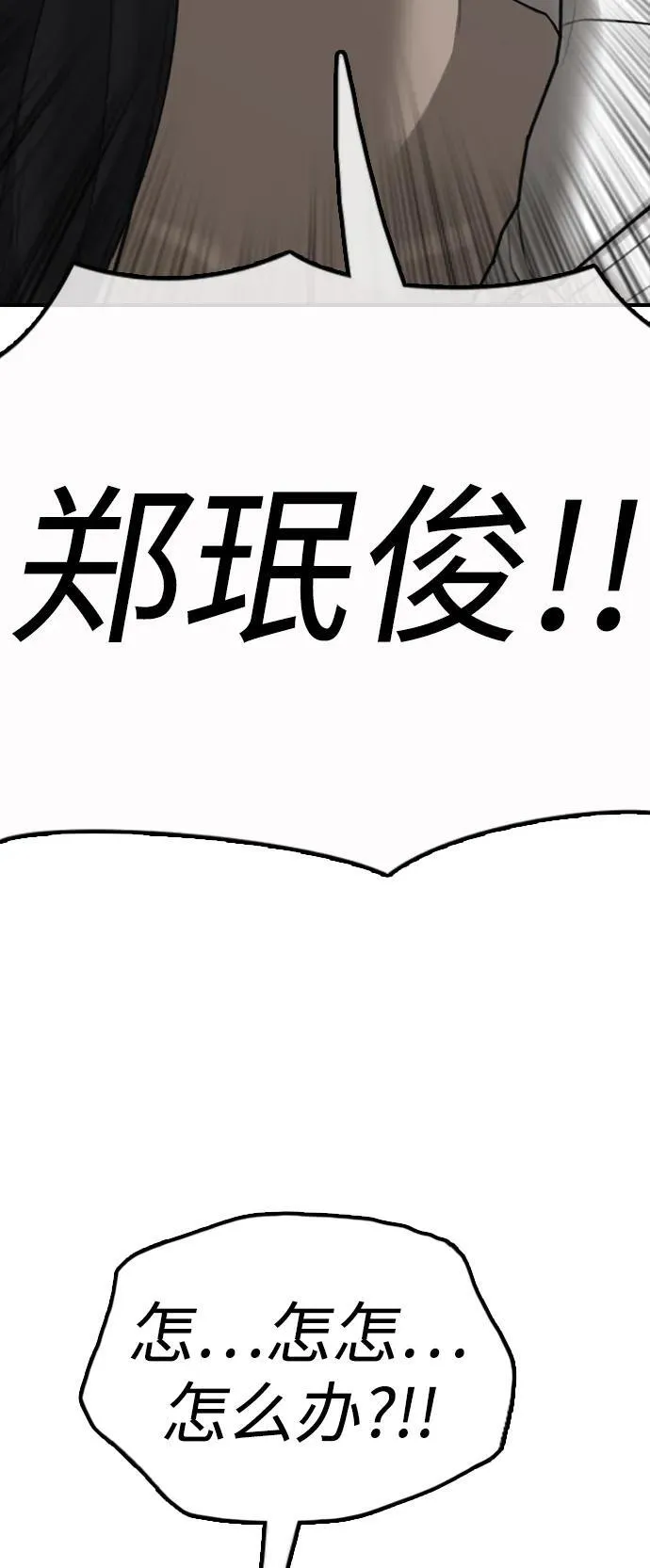 [第19话] 你帮忙才能活下来 第91页