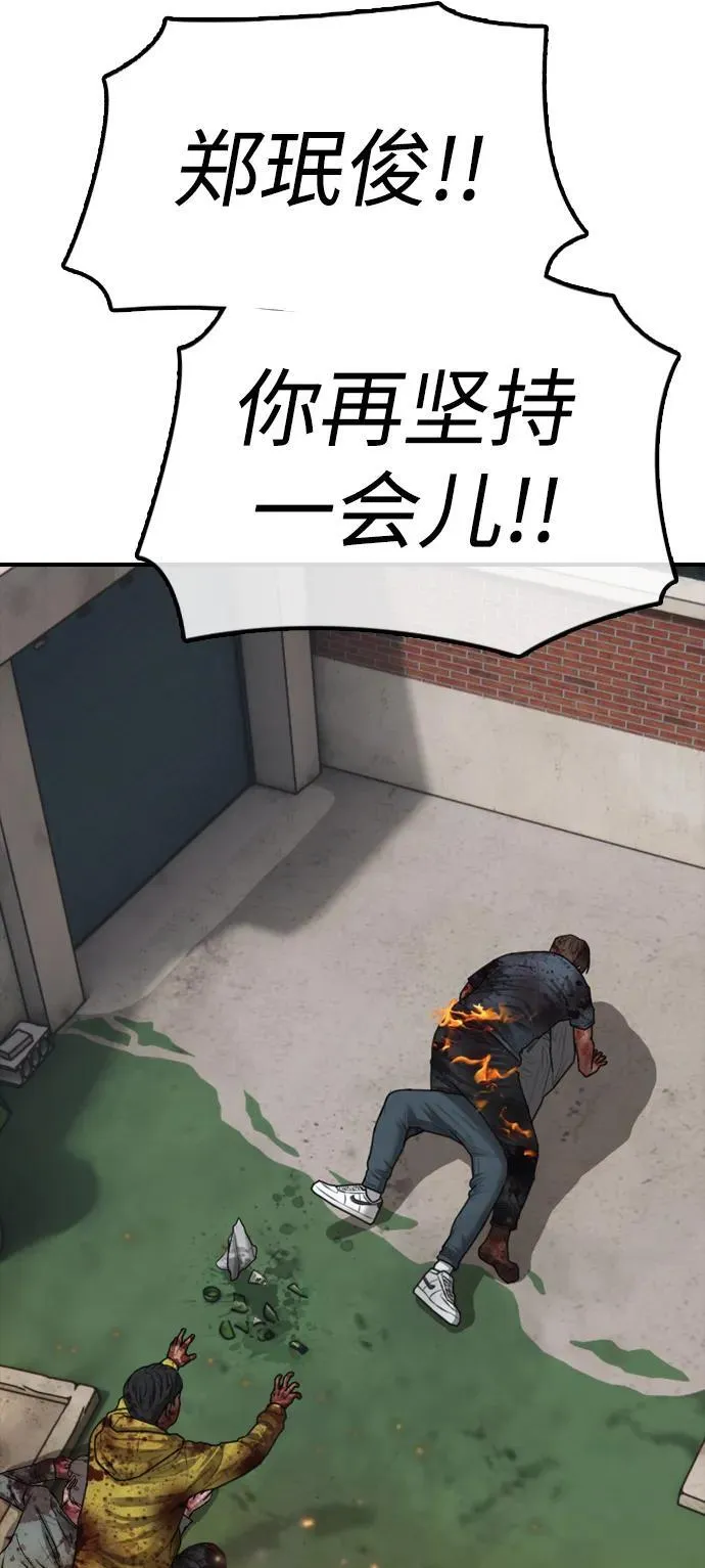 [第19话] 你帮忙才能活下来 第93页