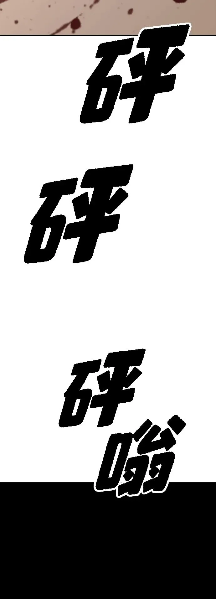 [第19话] 你帮忙才能活下来 第100页
