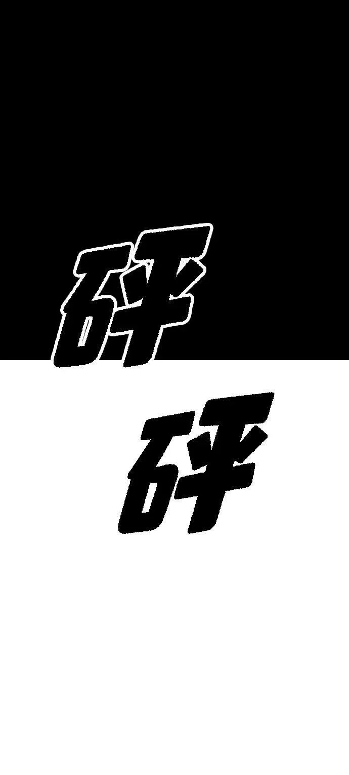 [第19话] 你帮忙才能活下来 第101页