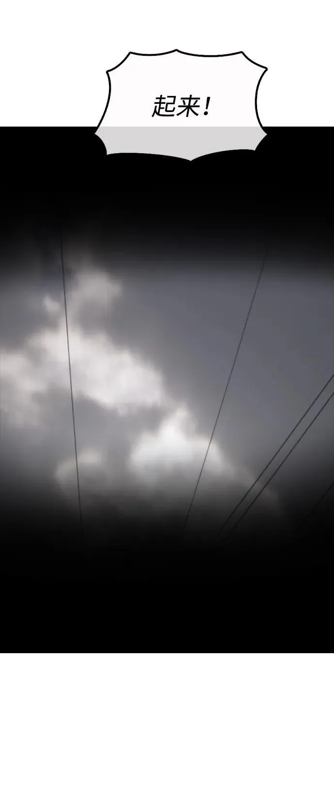 [第19话] 你帮忙才能活下来 第102页