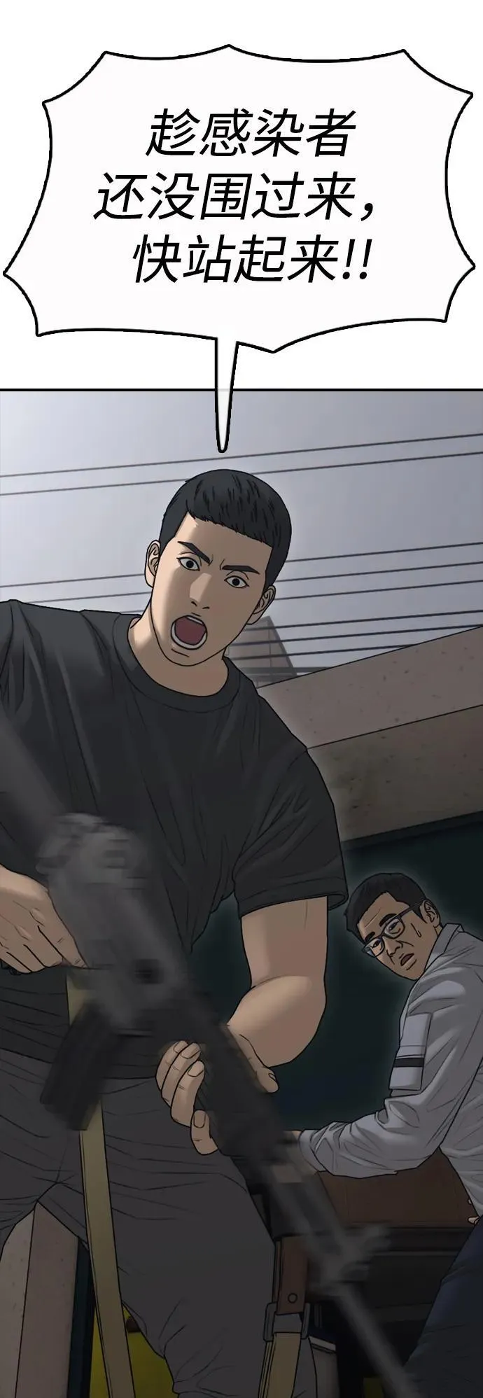 [第19话] 你帮忙才能活下来 第103页