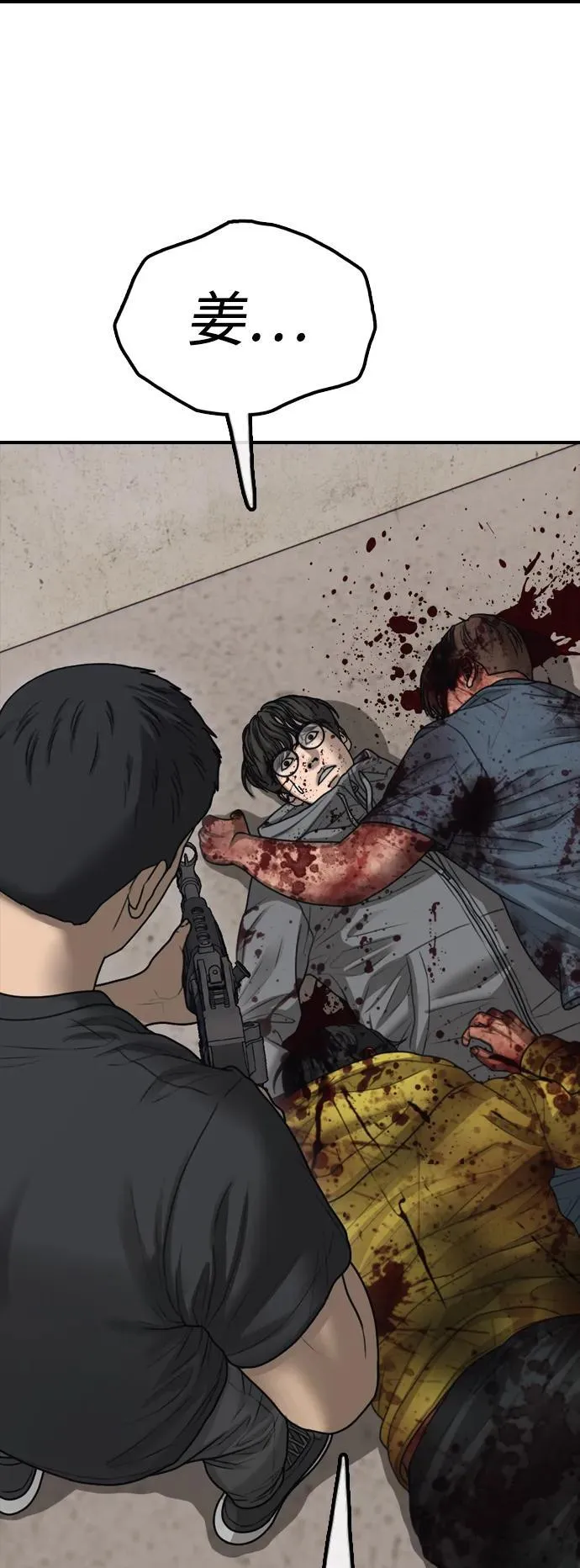 [第19话] 你帮忙才能活下来 第104页