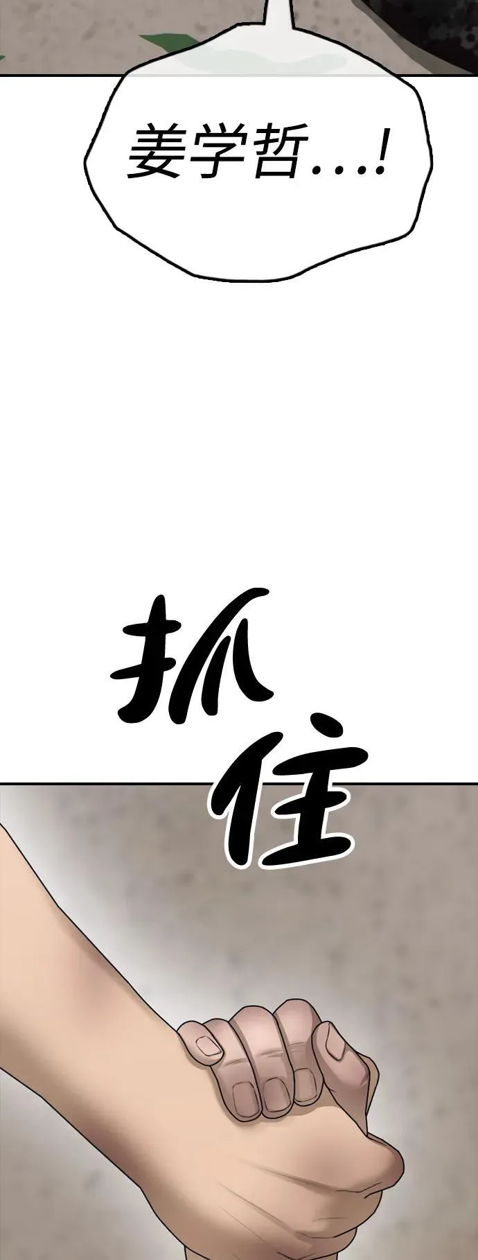 [第19话] 你帮忙才能活下来 第105页