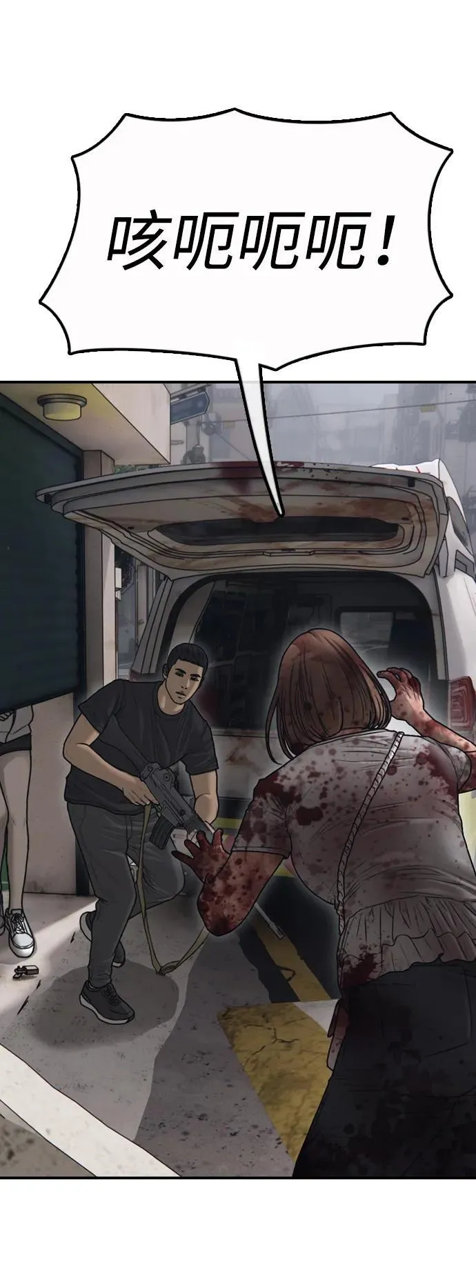 [第19话] 你帮忙才能活下来 第110页