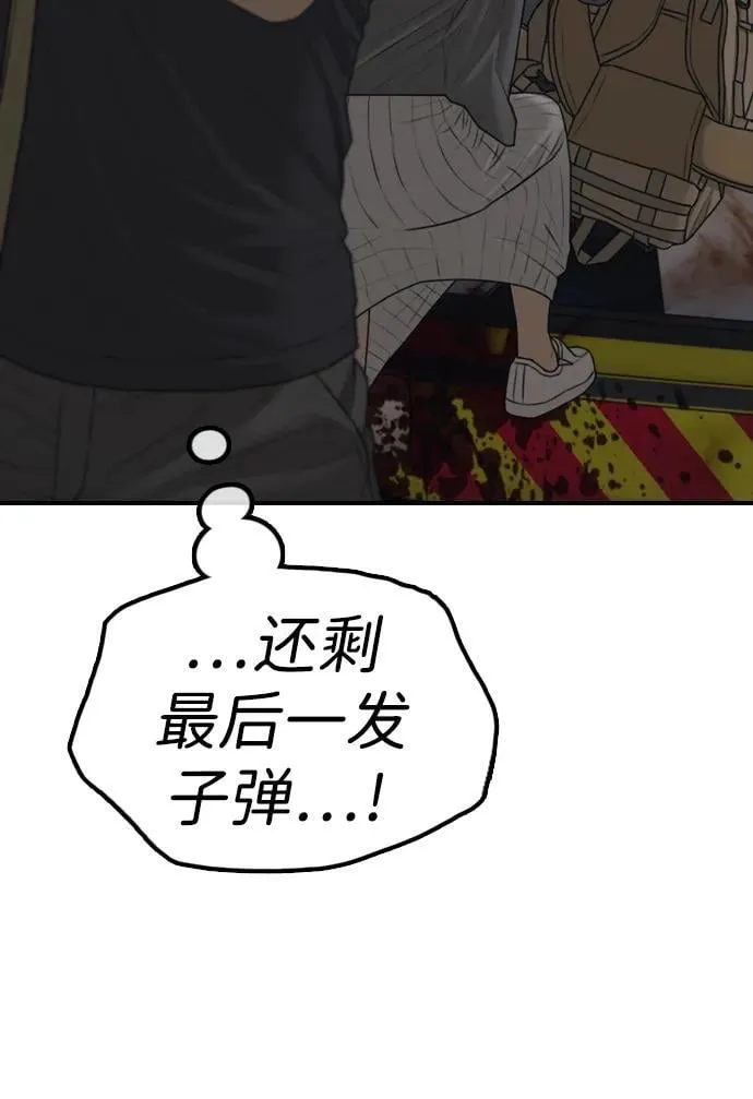 [第19话] 你帮忙才能活下来 第113页