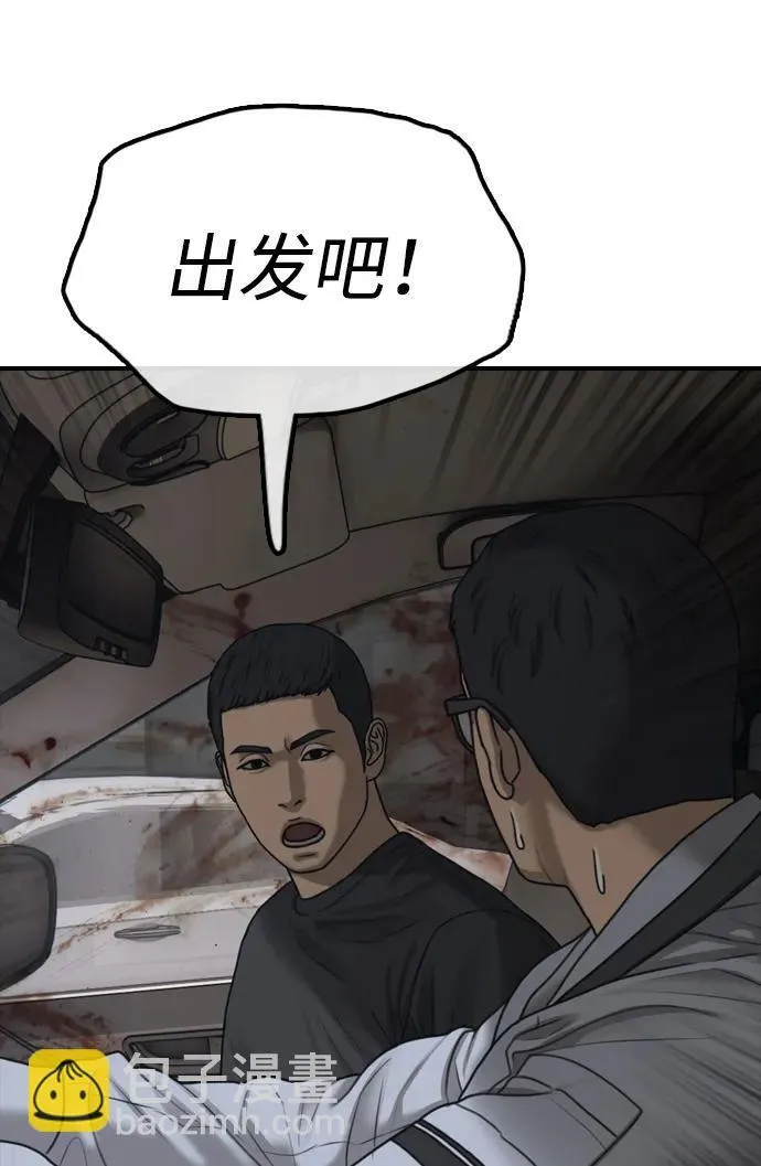 [第19话] 你帮忙才能活下来 第115页