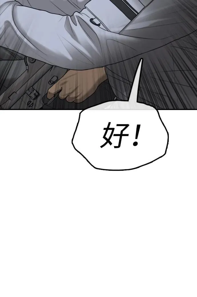 [第19话] 你帮忙才能活下来 第116页