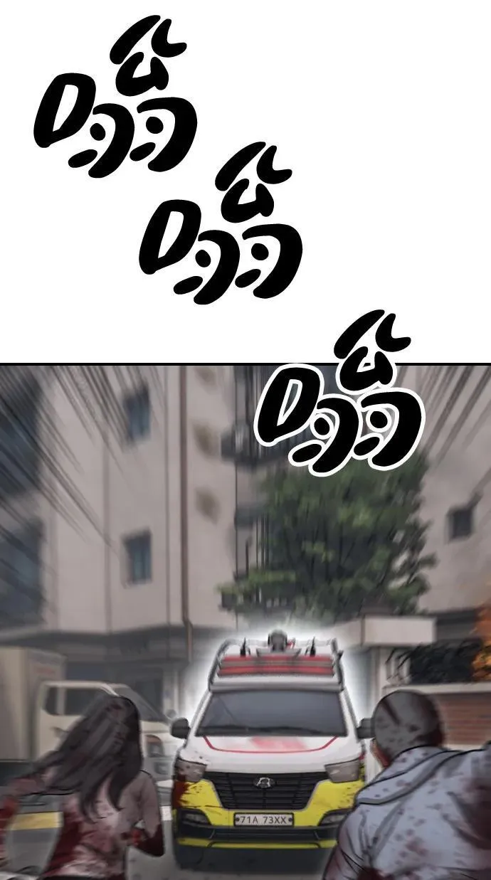 [第19话] 你帮忙才能活下来 第117页