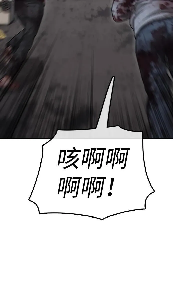 [第19话] 你帮忙才能活下来 第118页