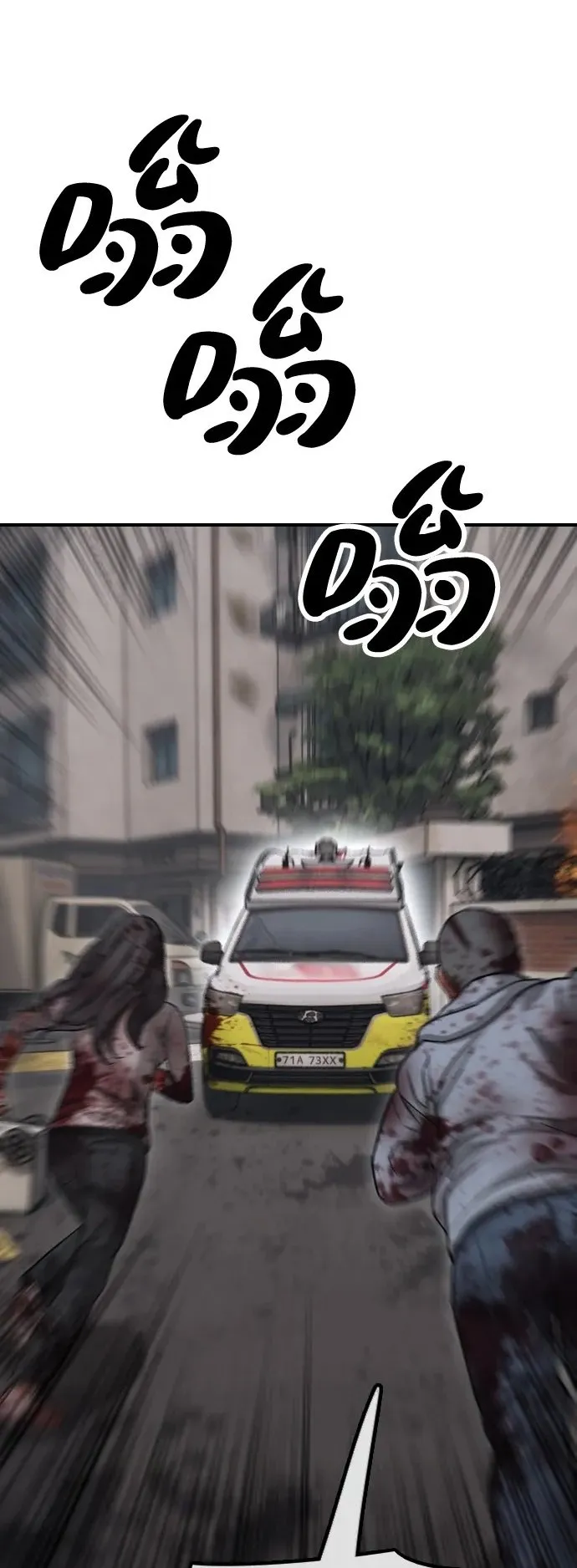 [第19话] 你帮忙才能活下来 第127页