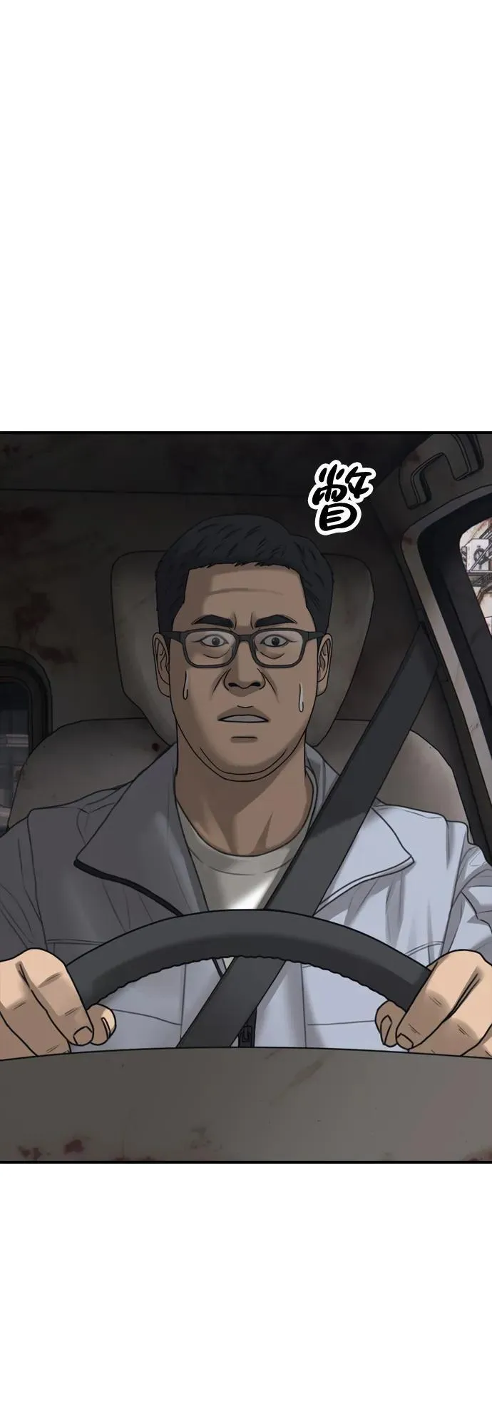 [第20话] I am not a HERO 第4页