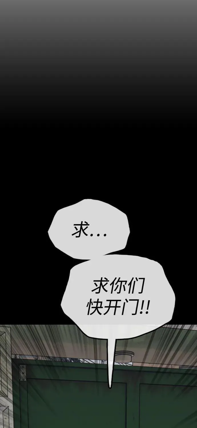 [第20话] I am not a HERO 第15页