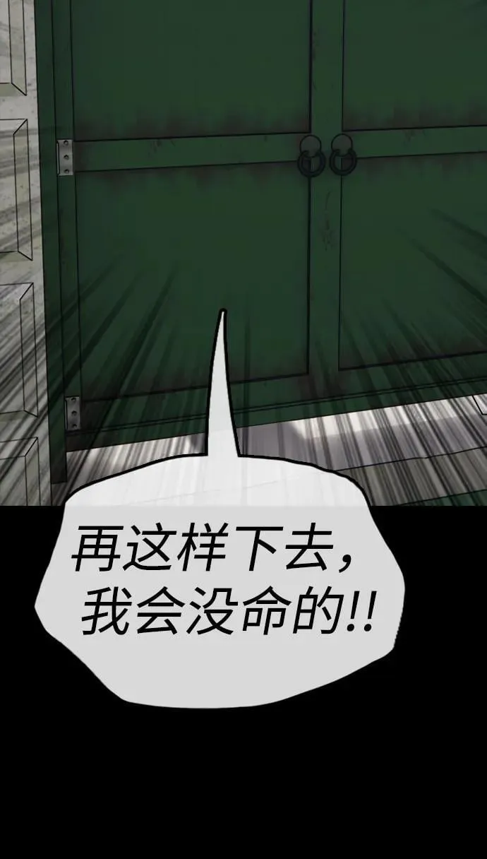 [第20话] I am not a HERO 第16页