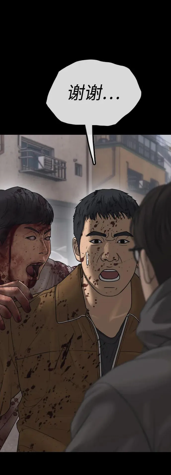[第20话] I am not a HERO 第18页