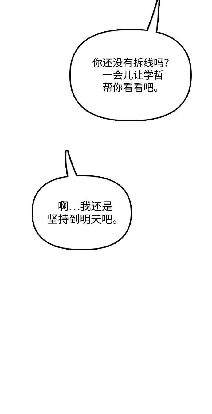[第20话] I am not a HERO 第23页
