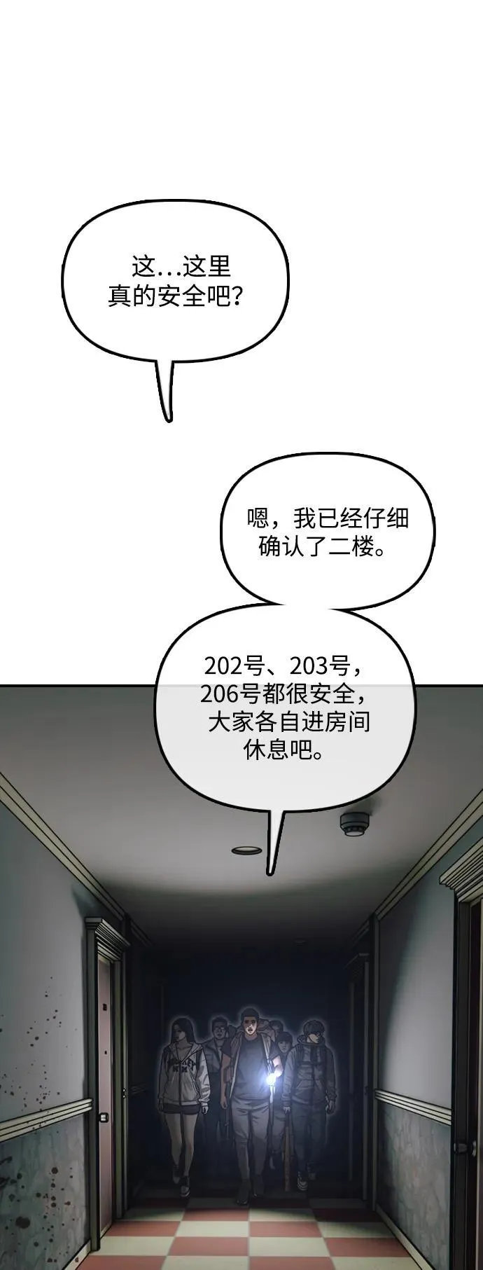 [第20话] I am not a HERO 第31页