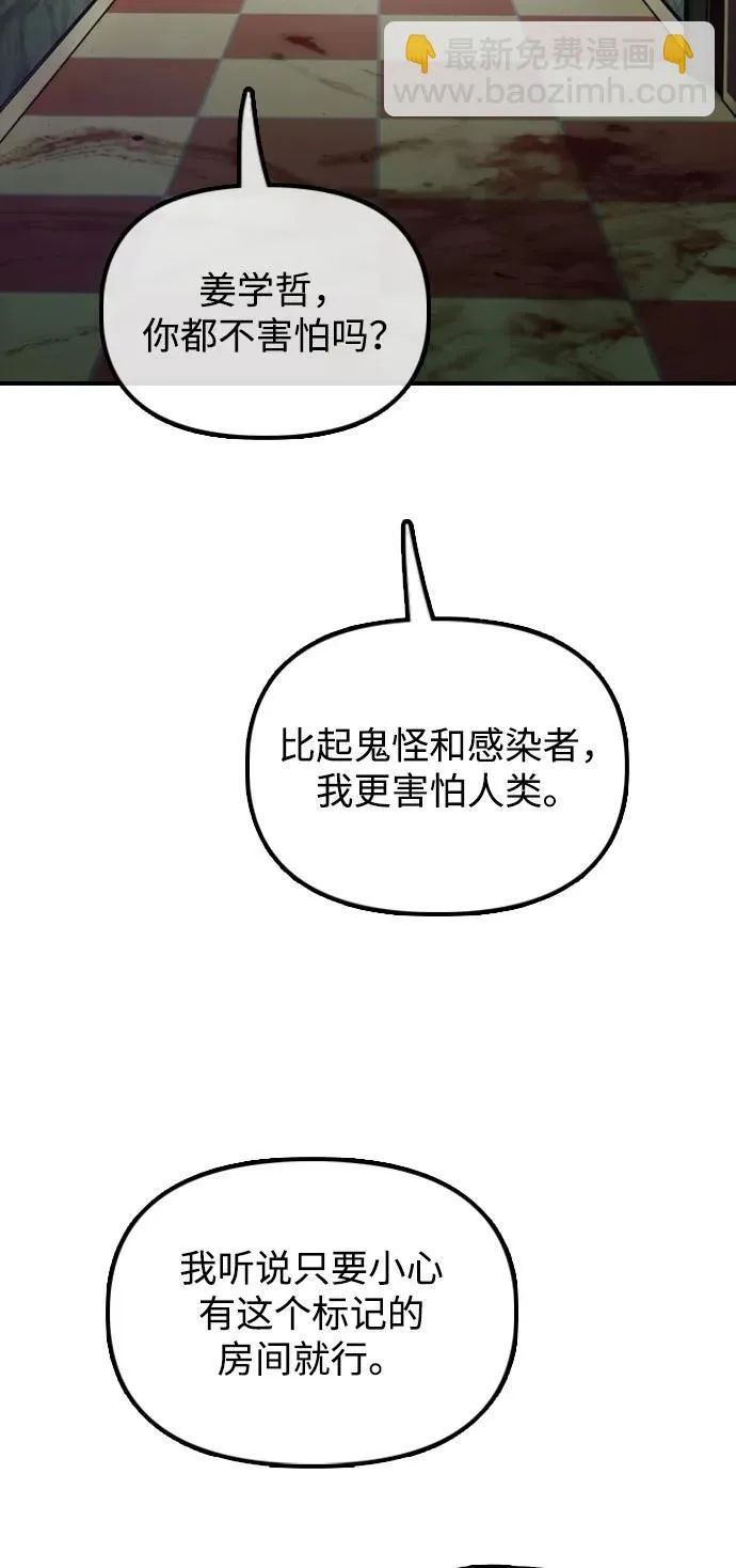 [第20话] I am not a HERO 第32页