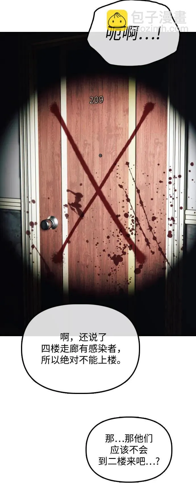 [第20话] I am not a HERO 第33页