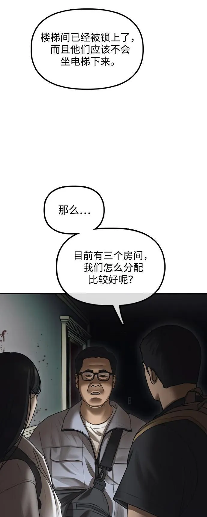 [第20话] I am not a HERO 第34页