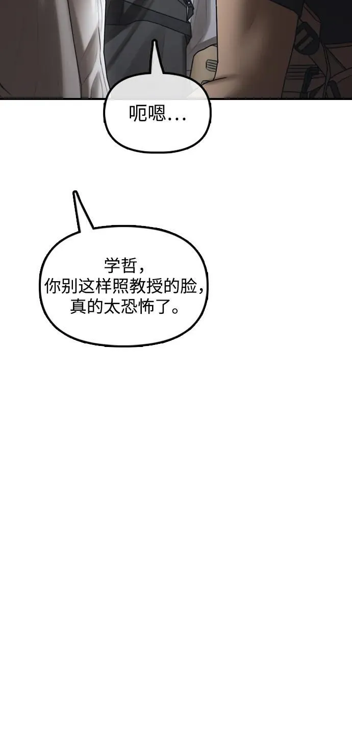 [第20话] I am not a HERO 第35页