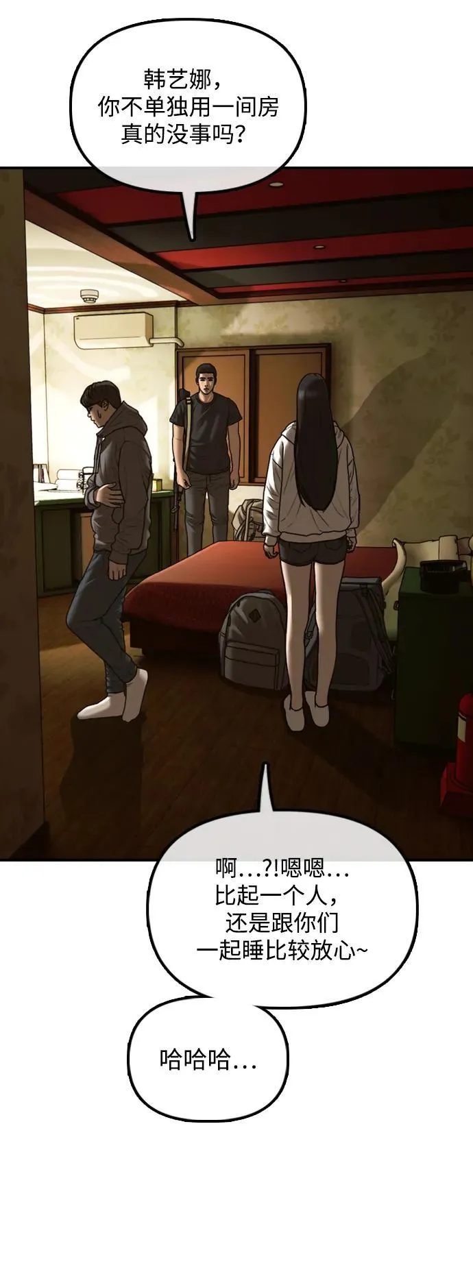 [第20话] I am not a HERO 第37页