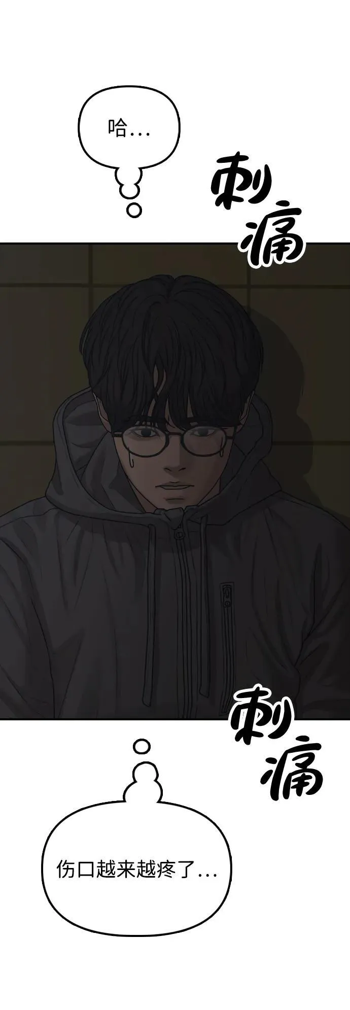 [第20话] I am not a HERO 第40页