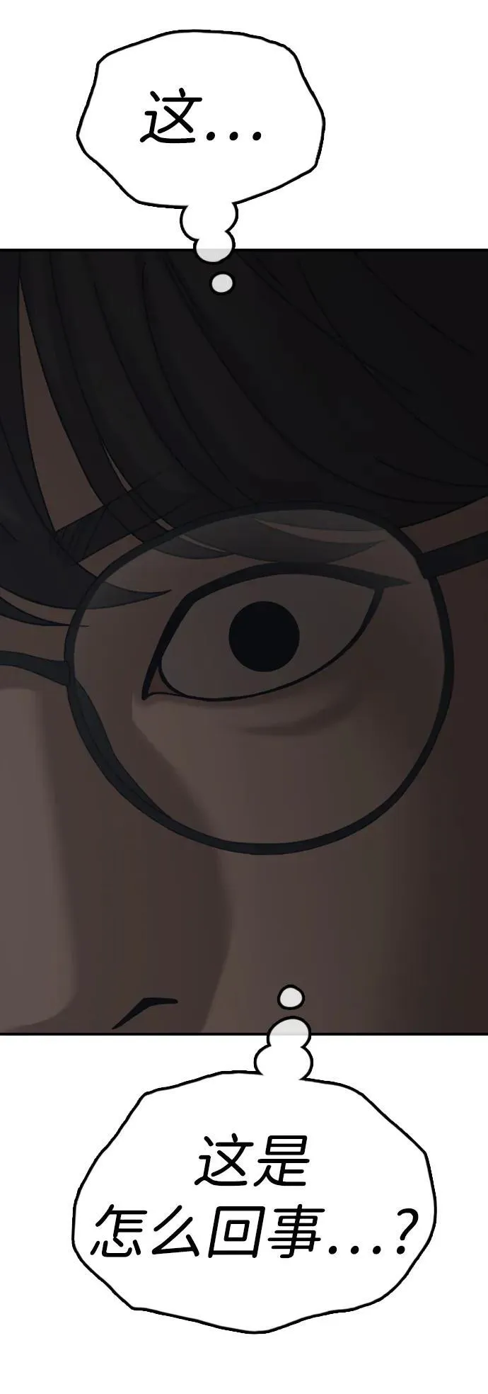 [第20话] I am not a HERO 第43页