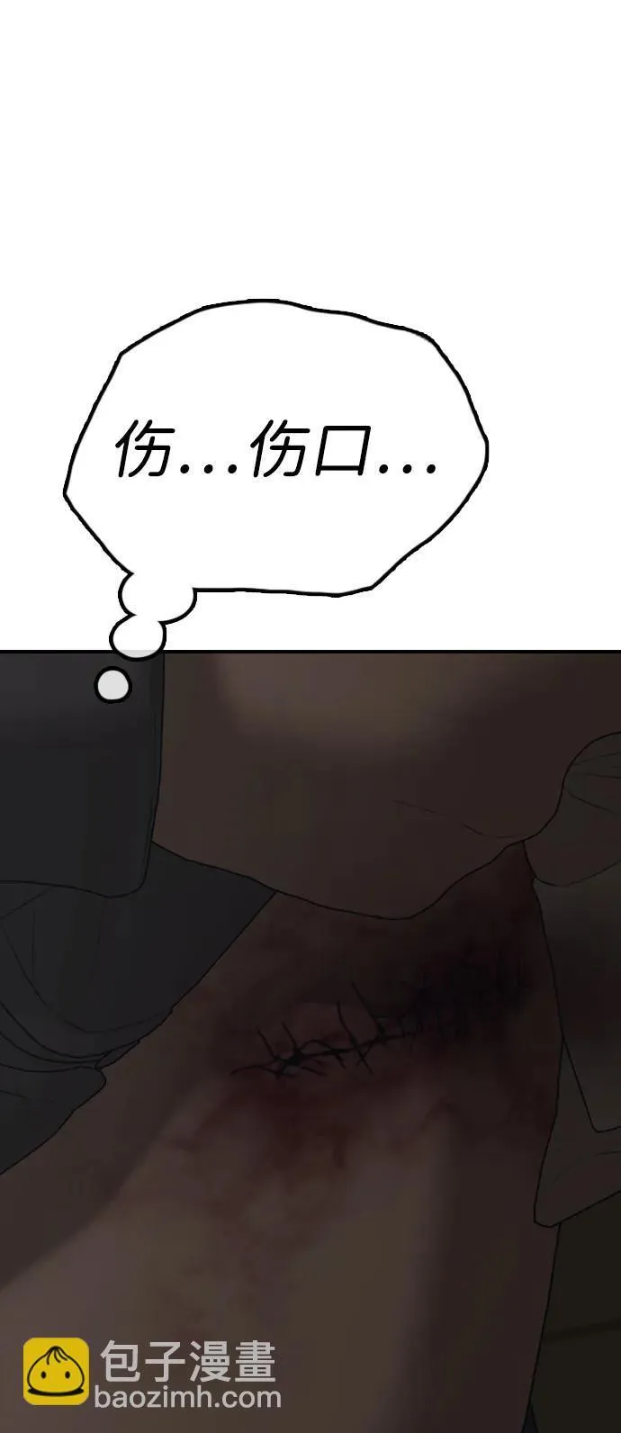 [第20话] I am not a HERO 第44页