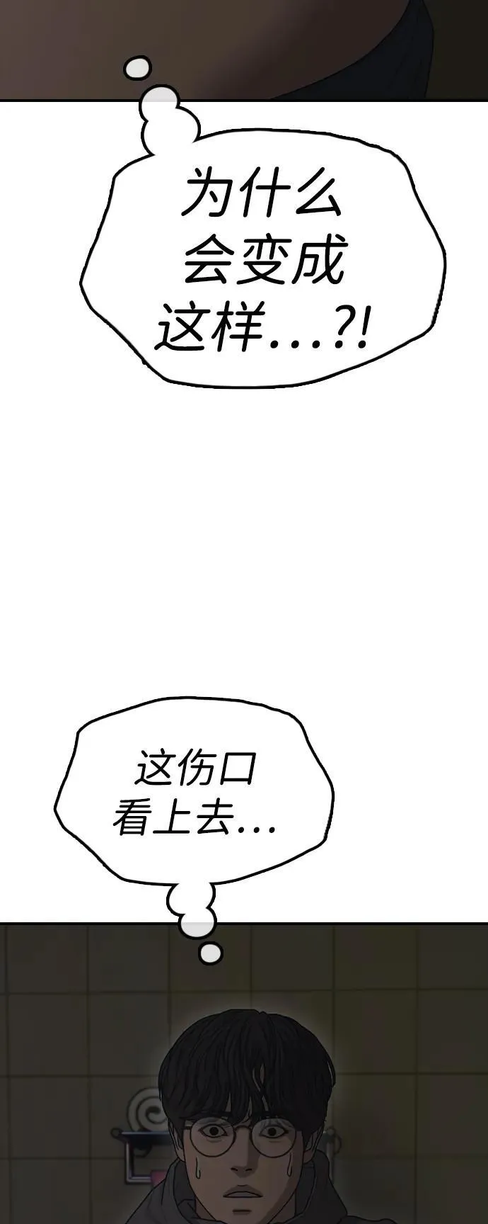 [第20话] I am not a HERO 第45页
