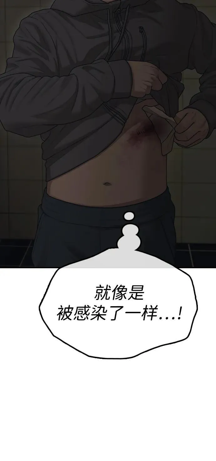 [第20话] I am not a HERO 第46页