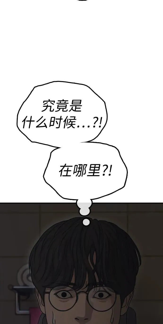 [第20话] I am not a HERO 第48页
