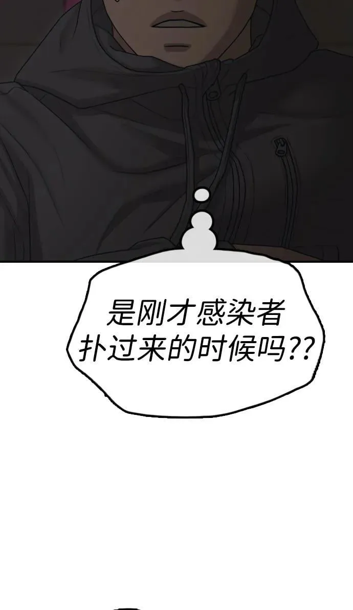 [第20话] I am not a HERO 第49页