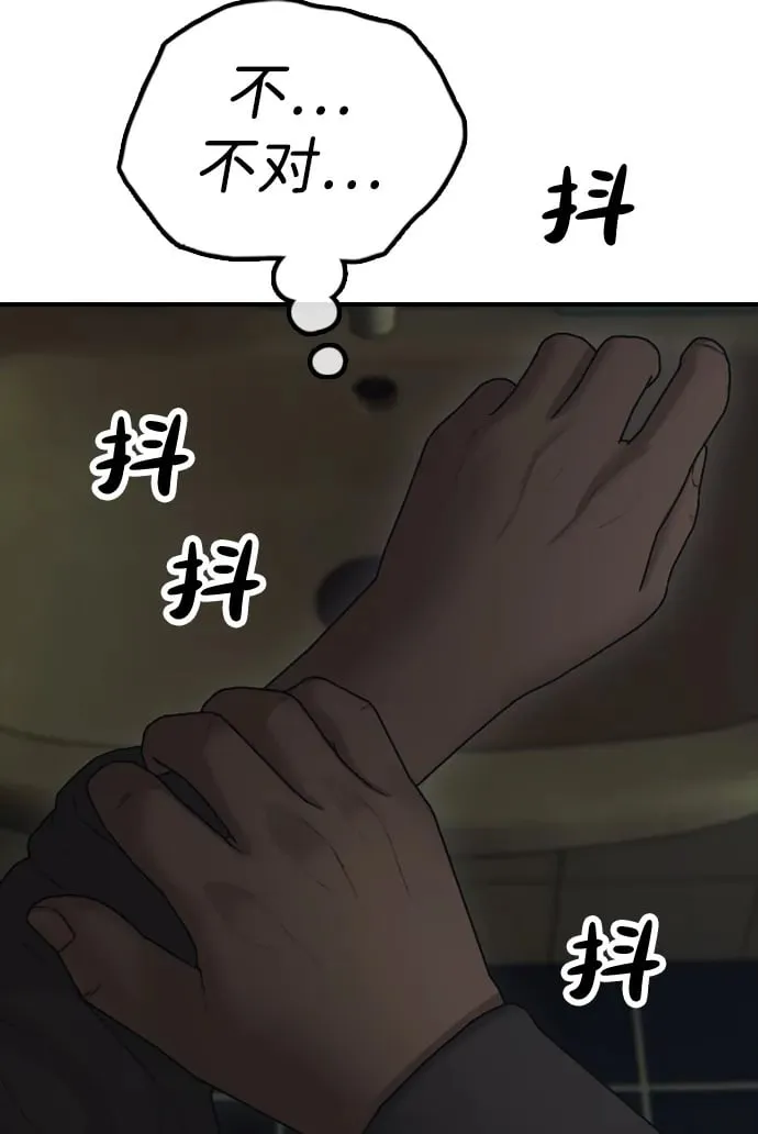 [第20话] I am not a HERO 第50页