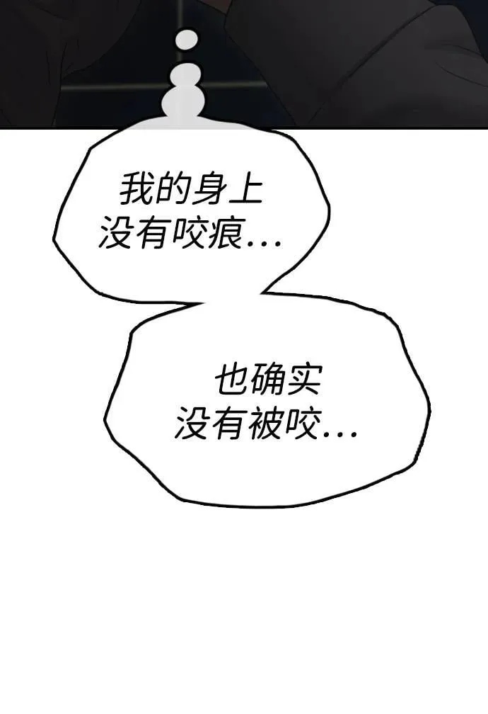 [第20话] I am not a HERO 第51页