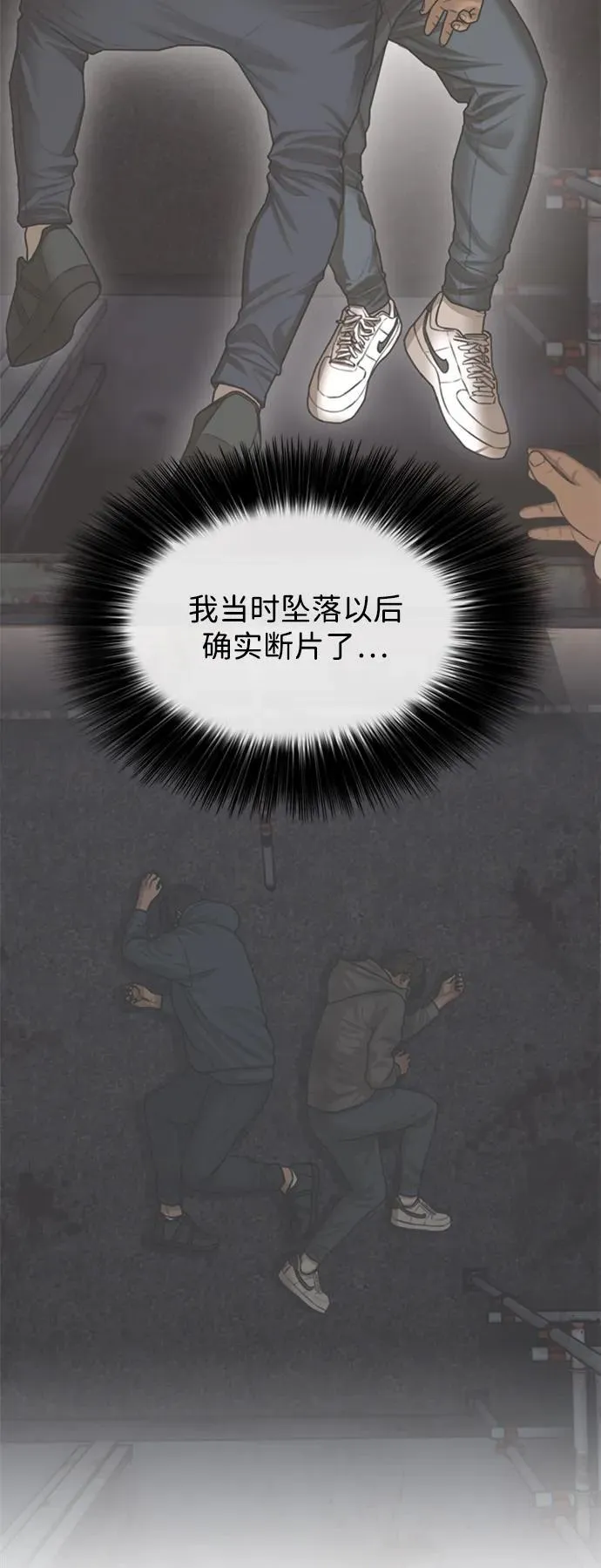 [第20话] I am not a HERO 第54页