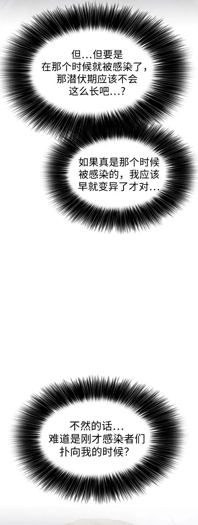 [第20话] I am not a HERO 第55页